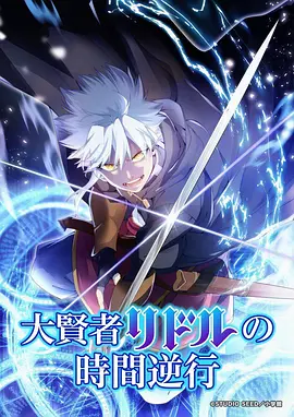 《灵笼》海报