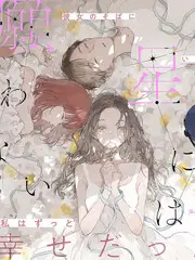 《明星大侦探》海报